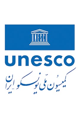 کمیسیون ملی یونسکو - ایران
