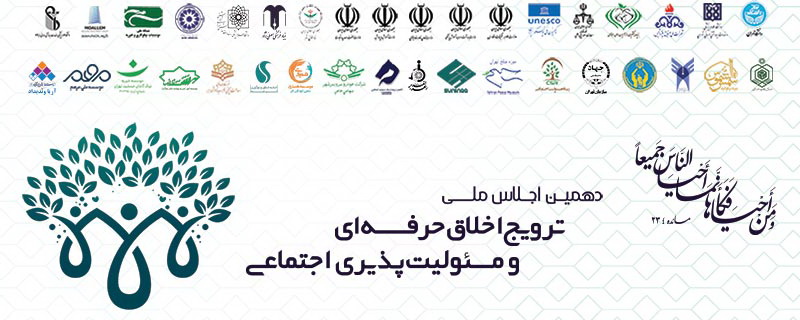 اهدا وقت و تخصص، بازوی نوین گفتمان مسئولیت پذیری اجتماعی